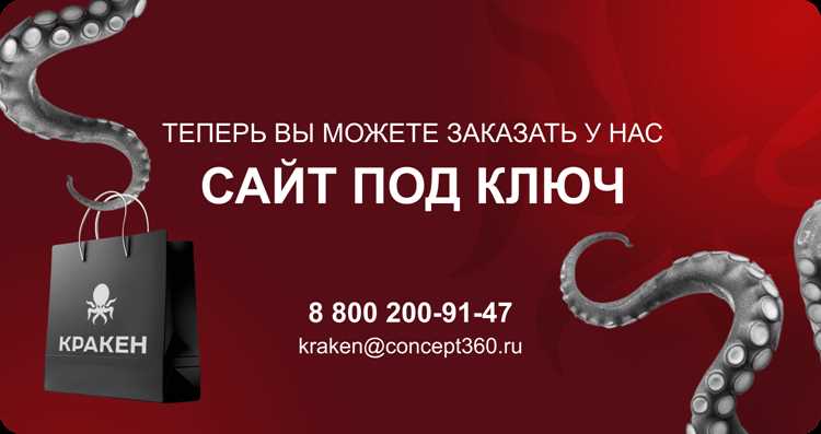 Пошаговый процесс регистрации на Кракен магазине: от А до Я